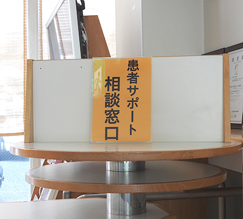 相談窓口外観